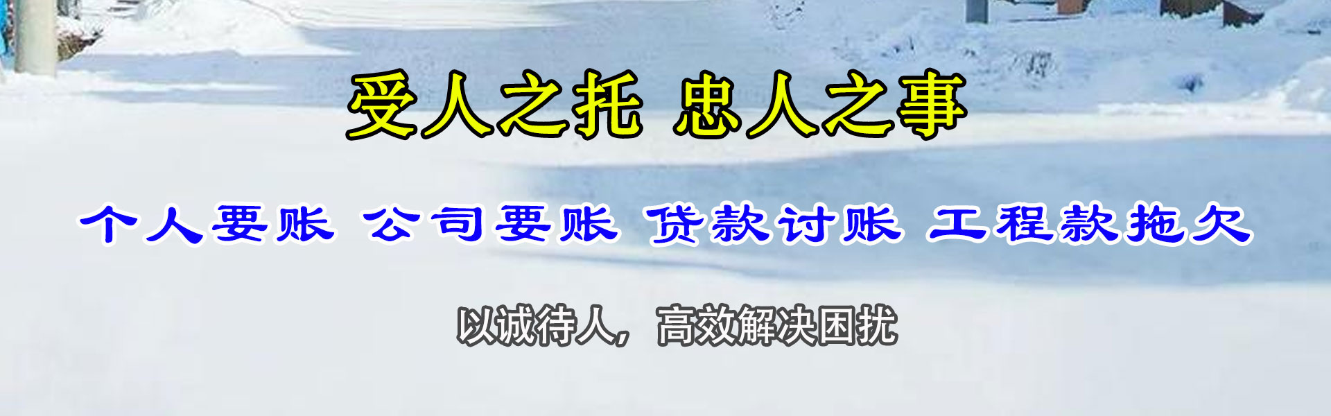 繁昌要账公司